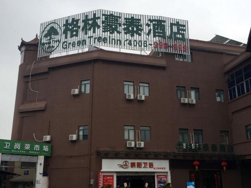 Greentree Alliance Hefei Huizhou Avenue Weigang Hotel エクステリア 写真